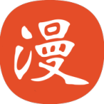 免漫正版下载安装