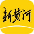 新黄河客户端APP下载2021最新版3.3.0