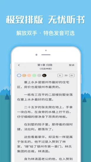 海棠文学城