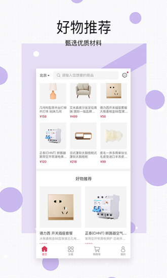 铭筑集采