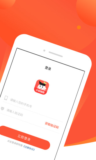 小白钱柜