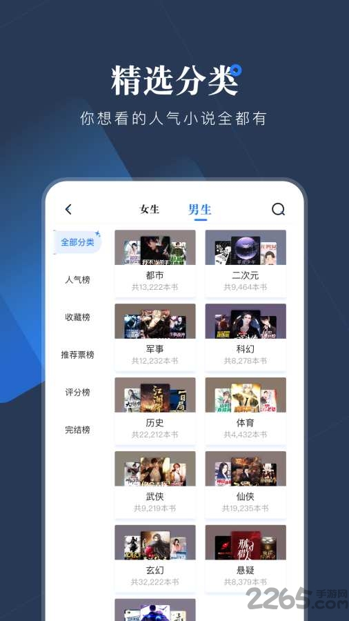 小说会官方版