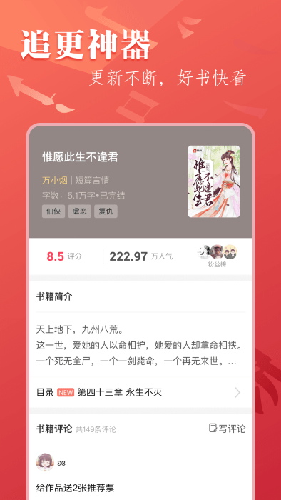 笔尚小说app手机版