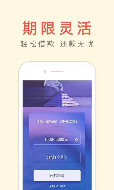 悟空招财