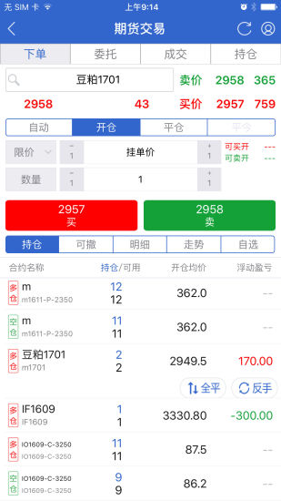 华信期货