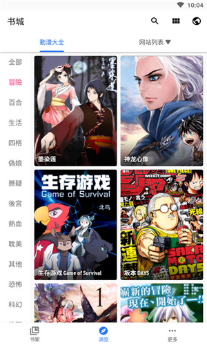 全是漫画app下载最新版本