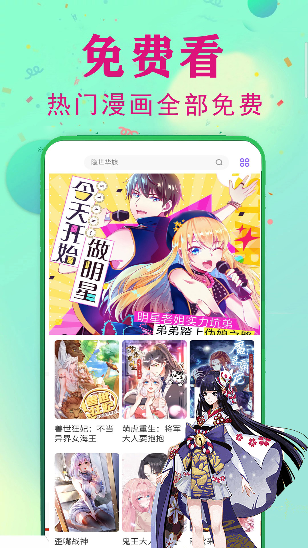 七夕漫画台app最新版下载