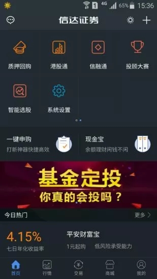 信达天下
