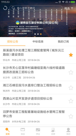 易投标