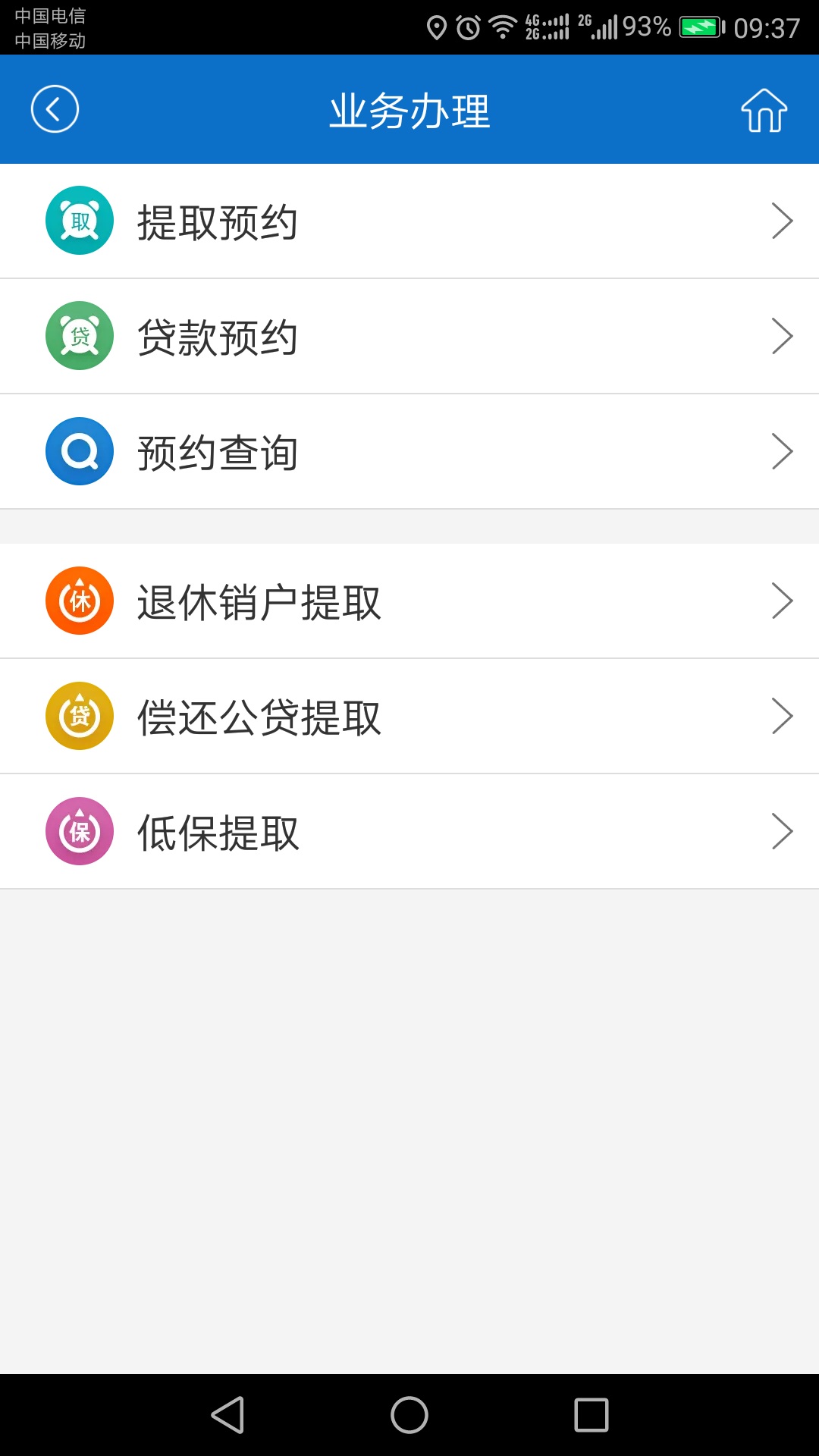 衢州公积金