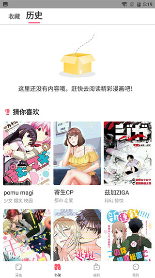 小小追书漫画