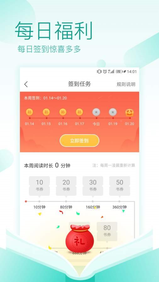 TXT免费全本阅读器app
