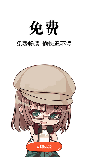 追漫神器app最新下载