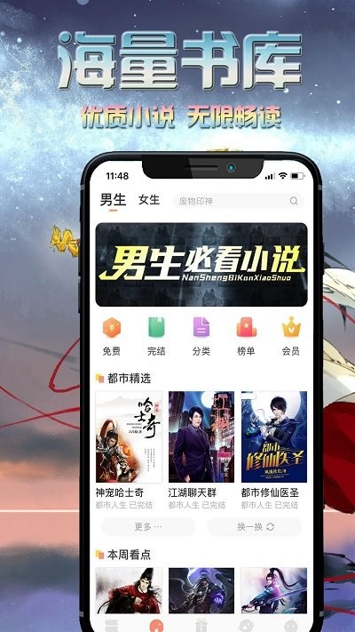 爱米小说网