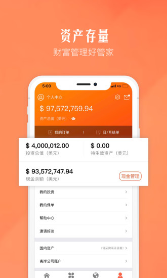 诺亚全球通