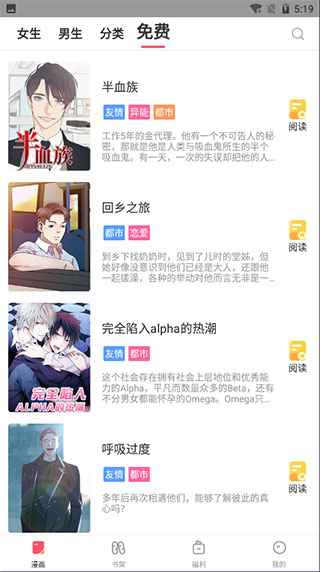 小小追书漫画