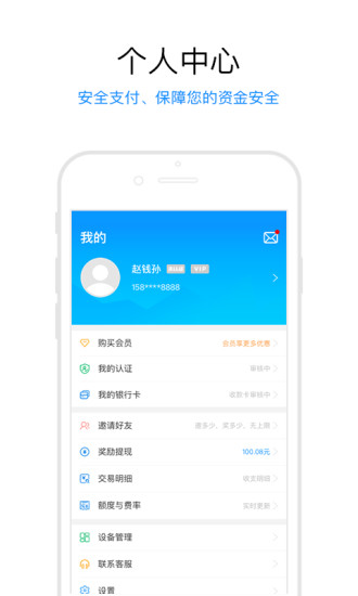 信汇通