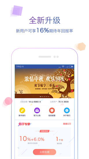 众可财富