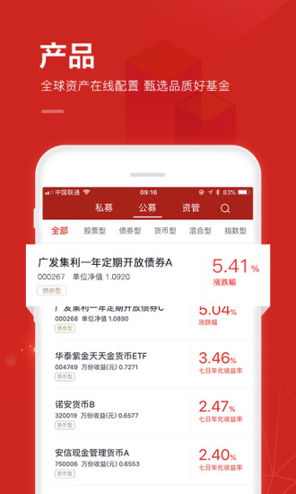 大唐财富