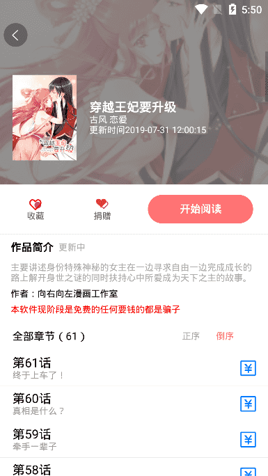 免漫app官方版