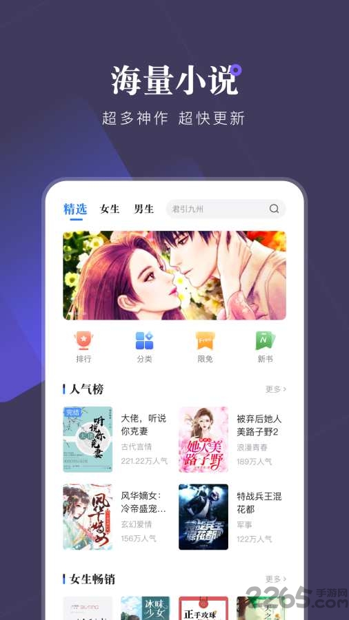 小说会官方版