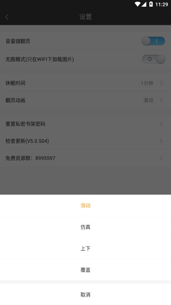 悦读免费小说