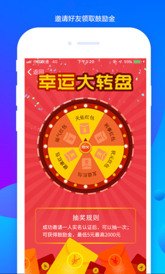 风云管家