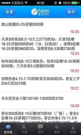 富宝资讯