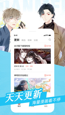 趣看漫画官方版下载