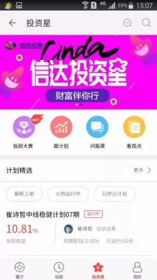 信达天下