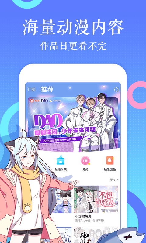 啵乐漫画app