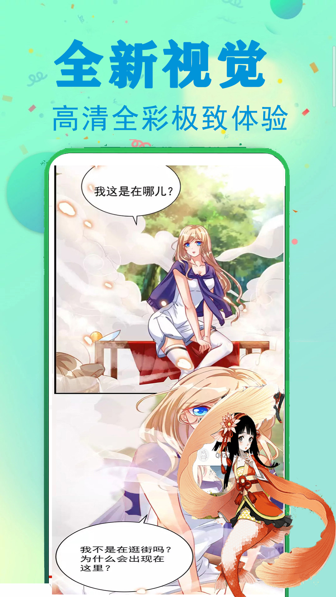 七夕漫画台app最新版下载