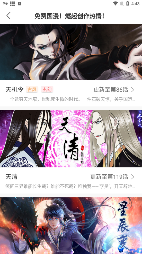 免漫app免费下载安装