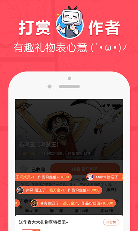 网易漫画下载