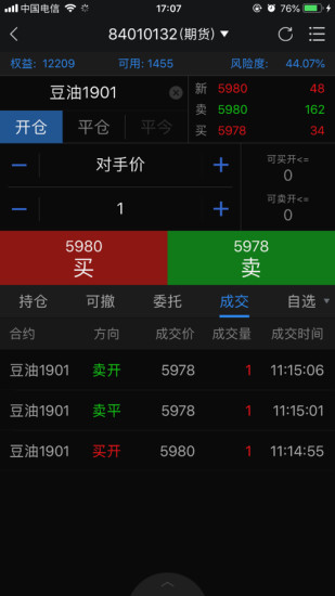 华信期货