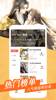 趣看漫画官方版下载