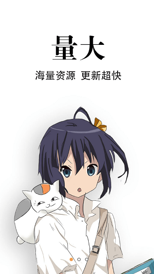 追漫神器app最新下载