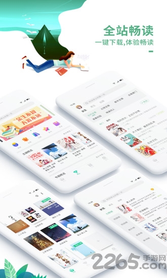 爱看书极速版app
