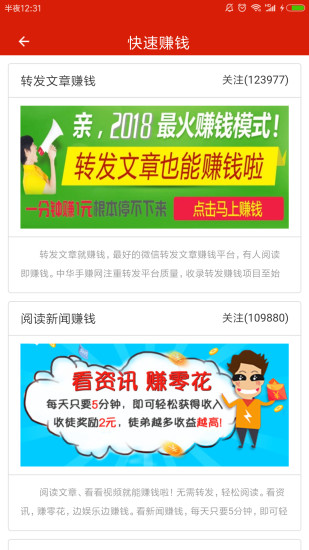 快速赚钱