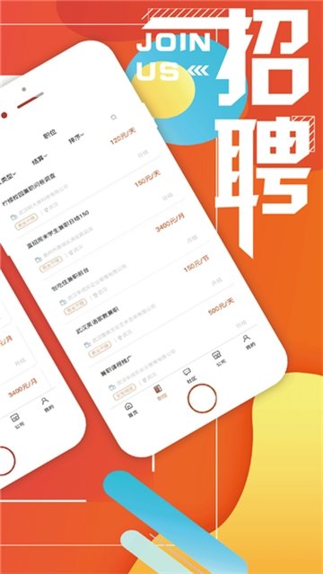 叫醒服务兼职