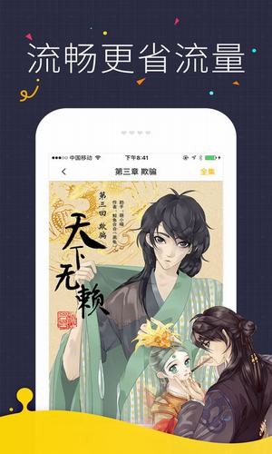 谜妹漫画app免费下载最新