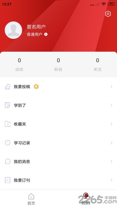 光明教育家最新版本