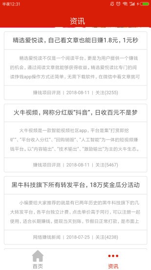 快速赚钱