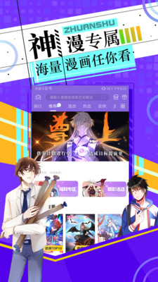 神漫画app最新版下载安装