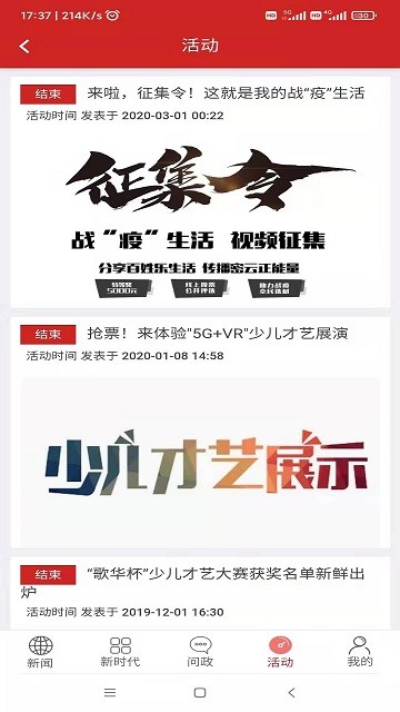 宜居密云官方版