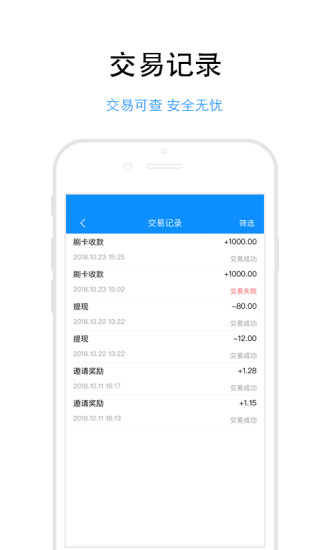 信汇通
