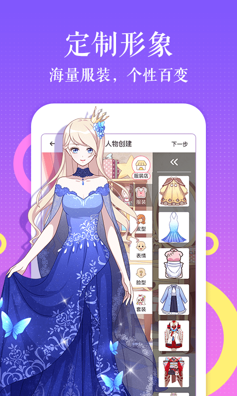 啵乐漫画app