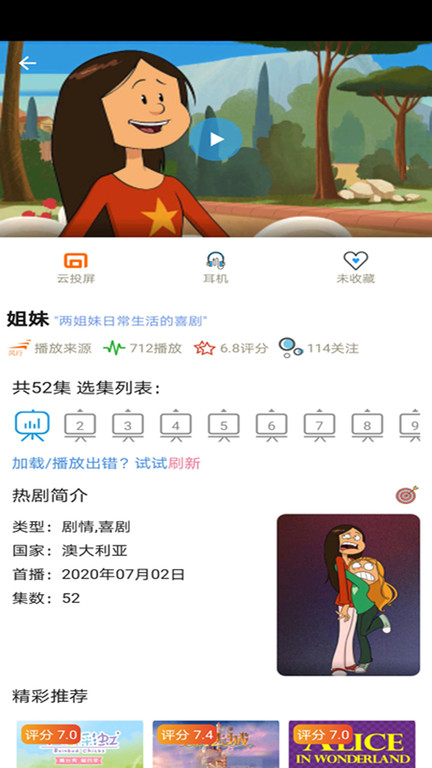 樱花动漫app正版下载2021
