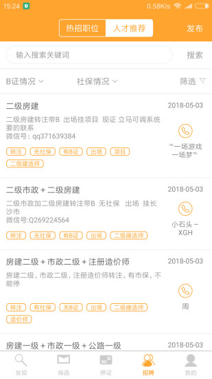 易投标