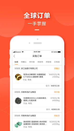 聚采宝
